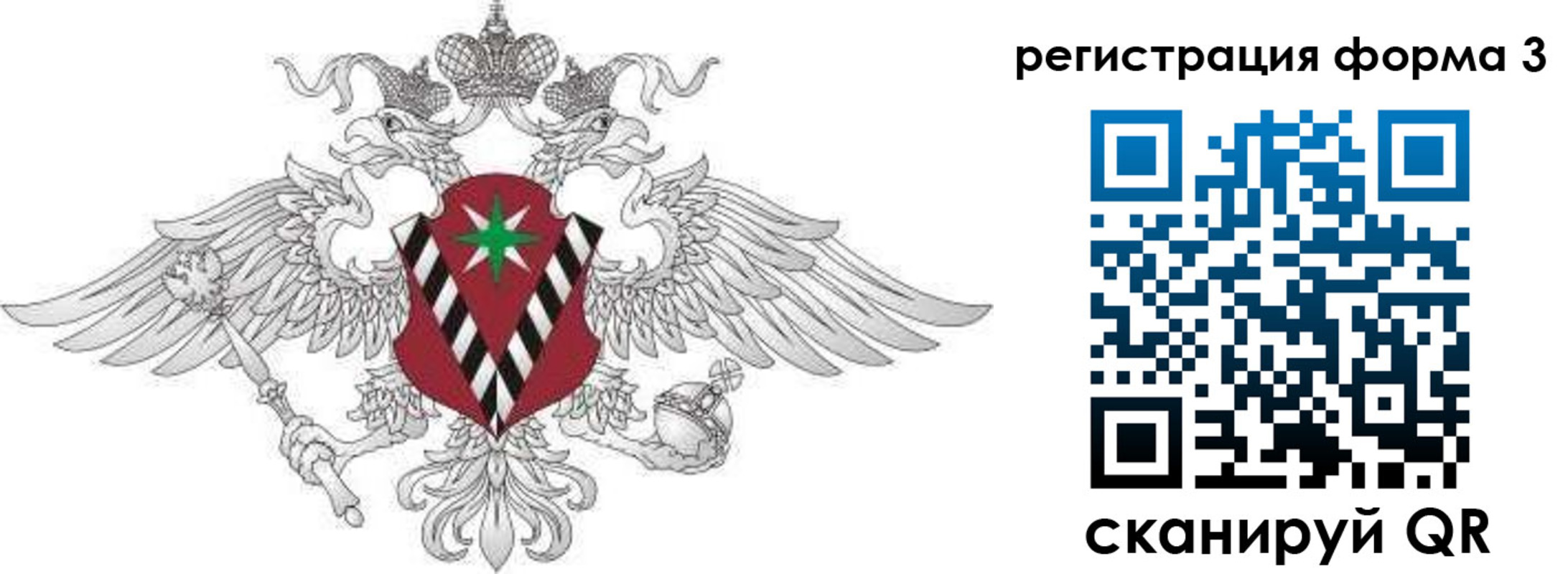 временная регистрация для школы в Югорске
