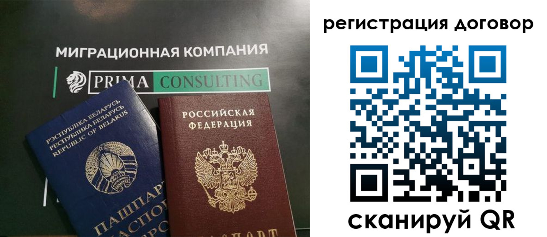 прописка штамп в Югорске