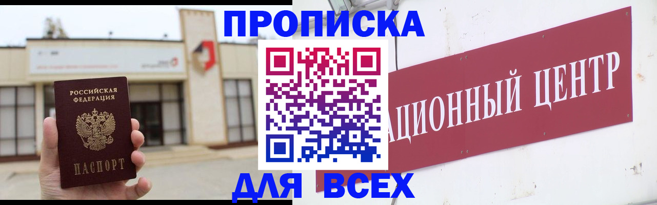 найти адрес прописки в Югорске