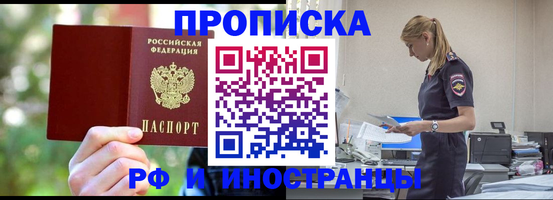 временная регистрация гарантия в Югорске