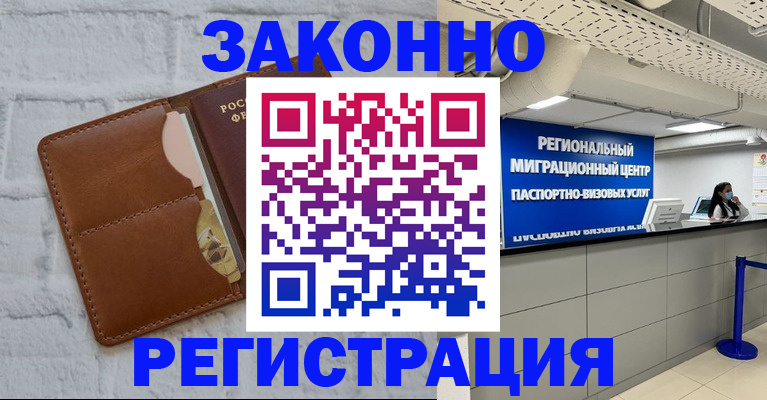 прописка для кредита в Югорске