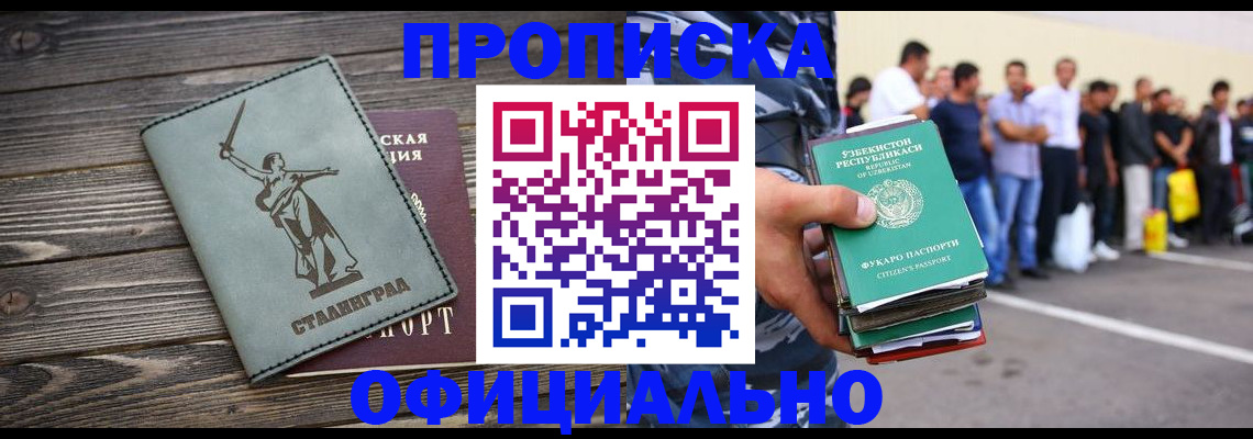 прописка для военкомата в Югорске